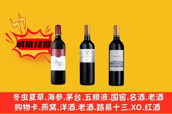 济宁梁山县上门回收拉菲价格