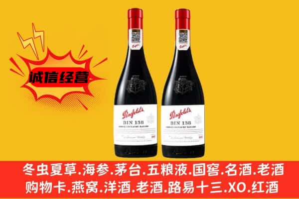 济宁梁山县上门回收奔富价格