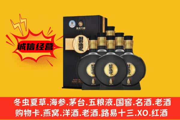 济宁梁山县上门回收习酒价格