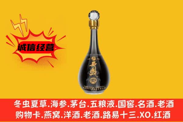 济宁梁山县上门回收西凤酒价格