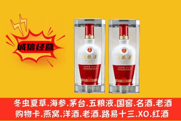 济宁梁山县上门回收五粮液1618价格