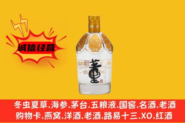 济宁梁山县上门回收老董酒价格
