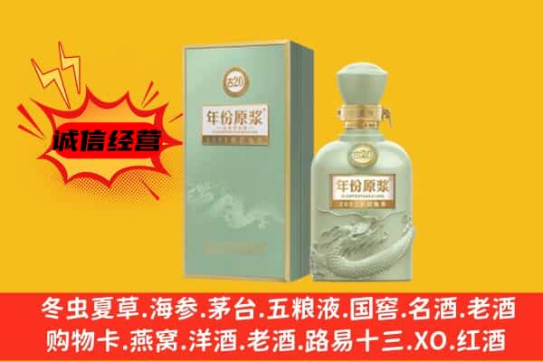 济宁梁山县上门回收古井贡酒价格