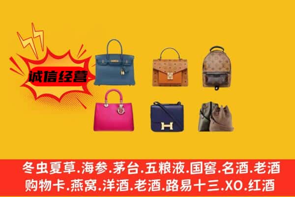 济宁梁山县回收名包