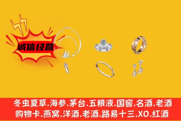 济宁梁山县回收首饰