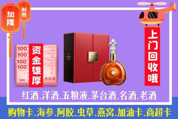 ​济宁梁山县回收路易十三是如何定价