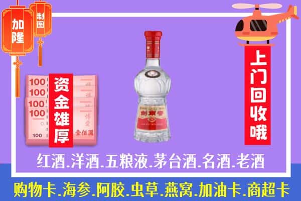 济宁梁山县回收剑南春怎么定价