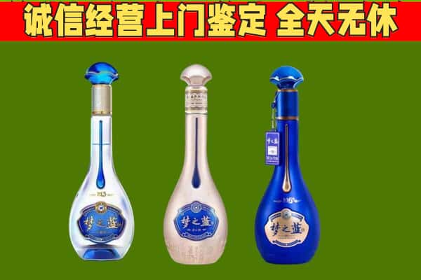 济宁梁山县回收哪些梦之蓝